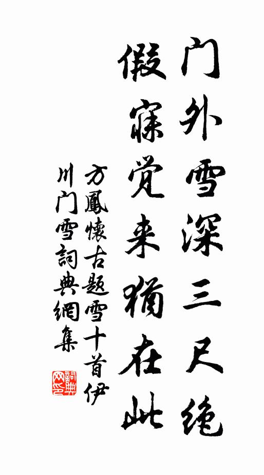 山人今不見，山鳥自相從 詩詞名句