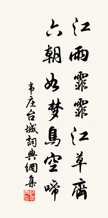 曲沼瞰靜綠,蔭檐影、龜魚小 詩詞名句