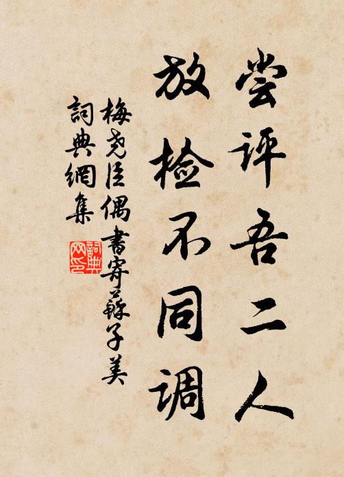 溪漲綠含風,短艇晚橫沙渡 詩詞名句