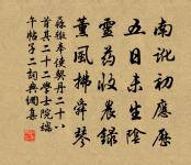 太平榮遇慚多幸，重見歌虞起廟堂 詩詞名句