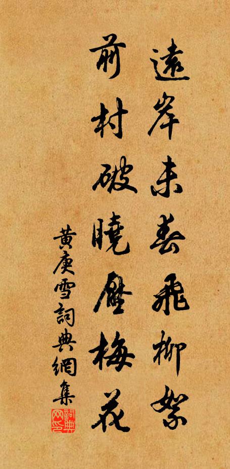 黑頭居士元方弟,不肯作公稱法嗣 詩詞名句