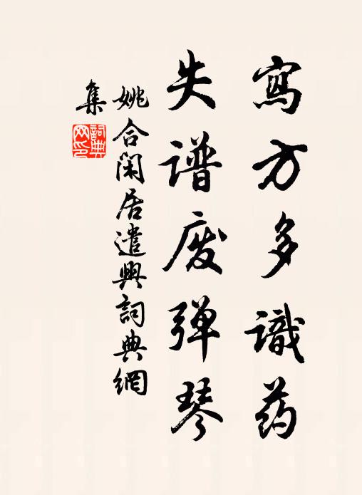 幾回沾葉露,乘月坐胡床 詩詞名句