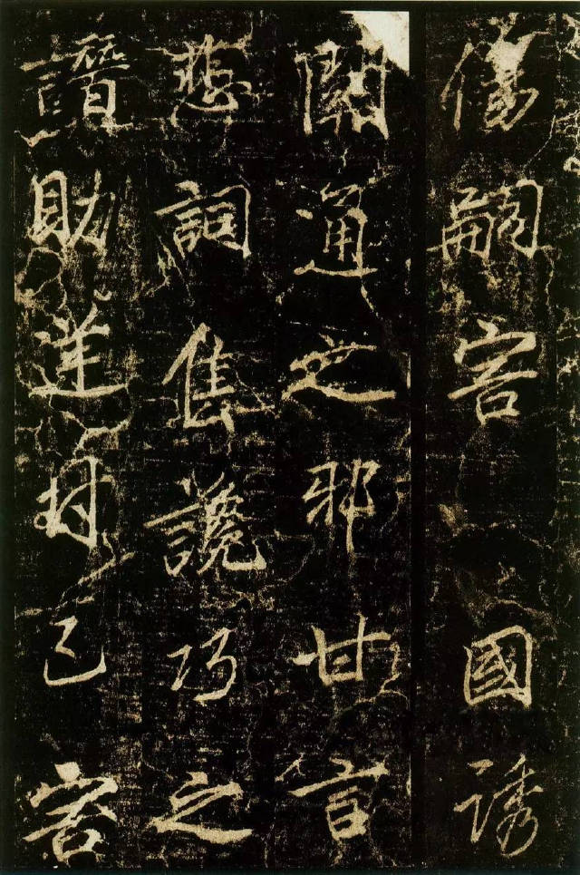 李邕行書《李思訓碑》拓本