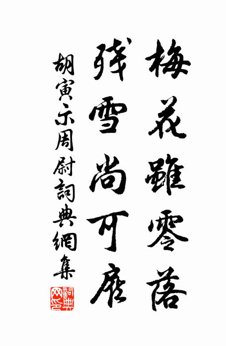 十分春瘦緣何事,一掬歸心未到家 詩詞名句