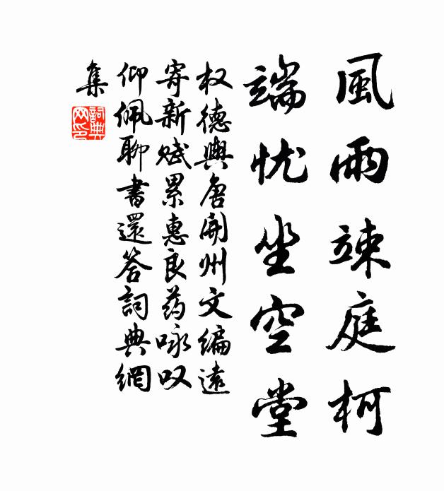 寒林亦有筍,寒澗亦有藻 詩詞名句