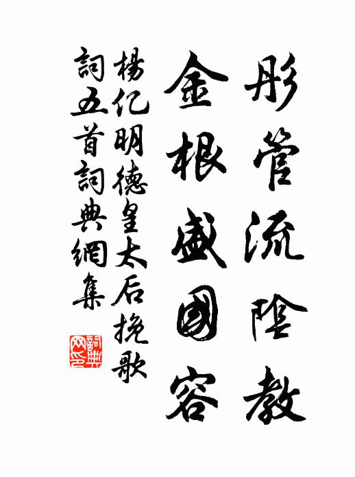 不待求田問如何 詩詞名句