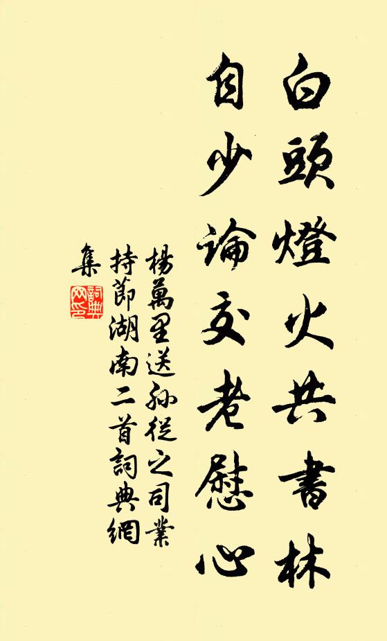 休妻別子，絕利忘名 詩詞名句