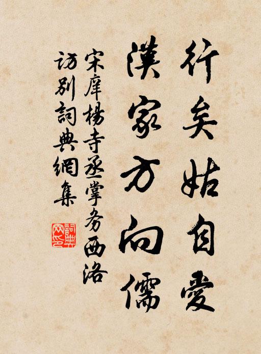 道路盤危棧,家山指落暉 詩詞名句