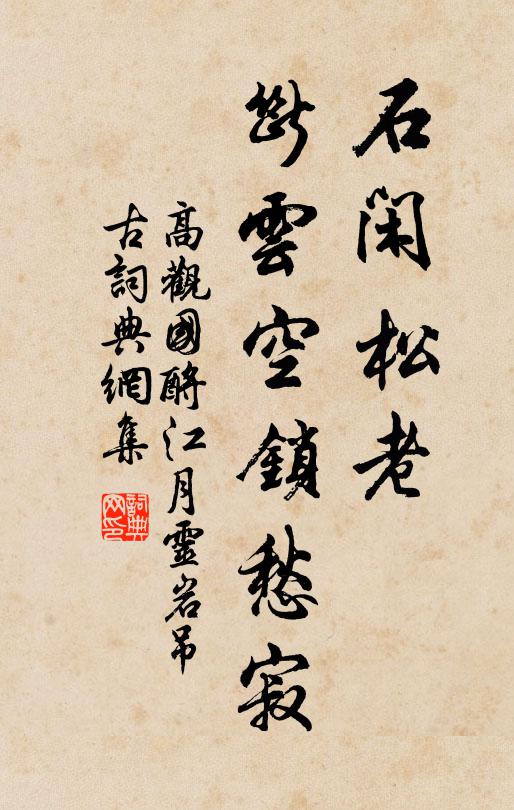 欲識單傳直指禪,今日斗湊得恰好 詩詞名句