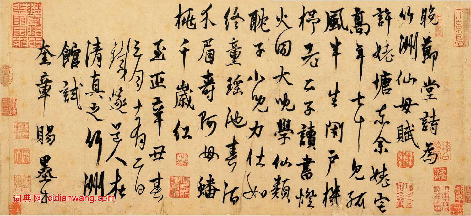 楊維禎行書《晚節堂詩札》冊