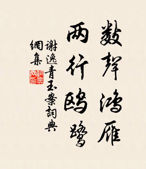 澤中久雨道路絕,叩戶忽聞聲剝啄 詩詞名句