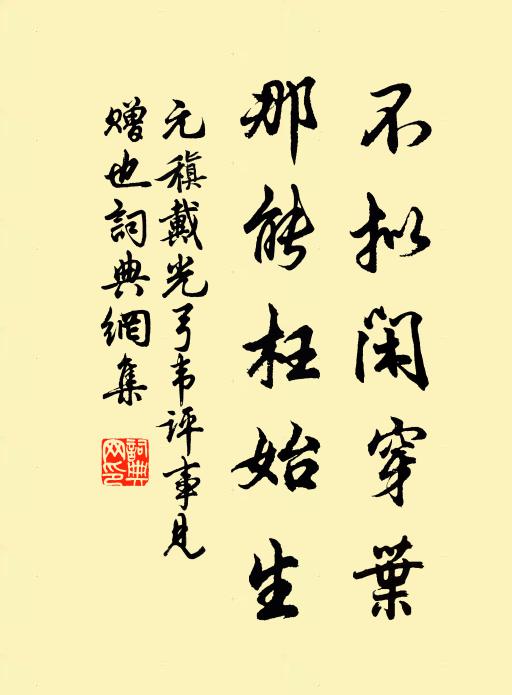 惠澤橫流，仁風遠被，四海歌頌洋洋 詩詞名句