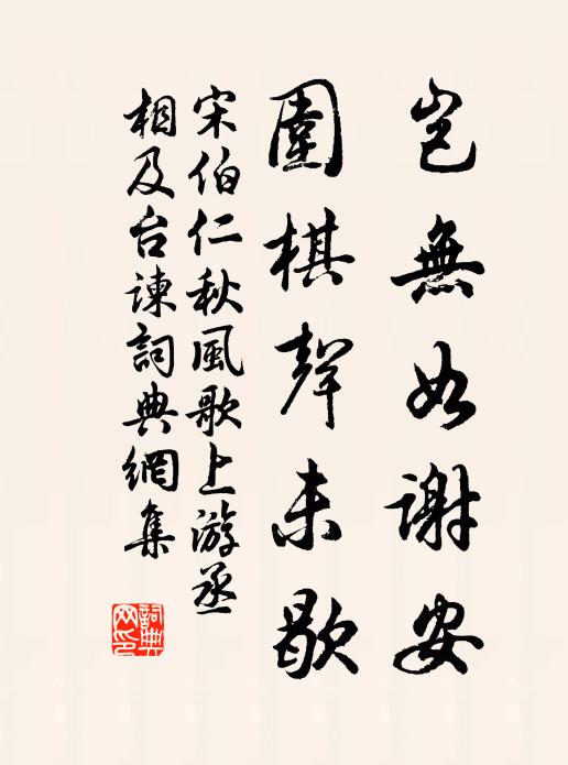 品輕龍尾硯,時樣鳳頭篦 詩詞名句