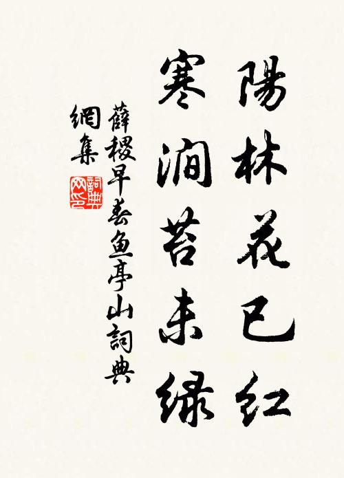 十萬人家生意、與春回 詩詞名句