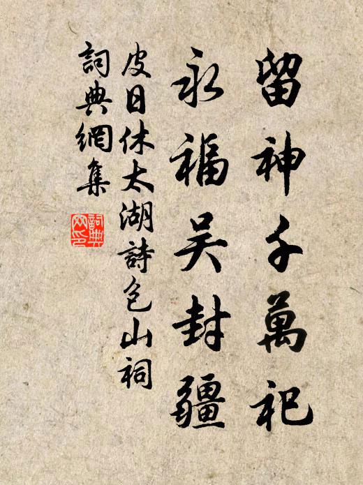 蒼煙巷陌青榕老，白露園林紫蔗甜 詩詞名句