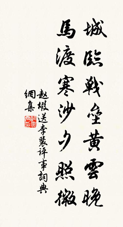 山澤有臞儒,骨相無食肉 詩詞名句