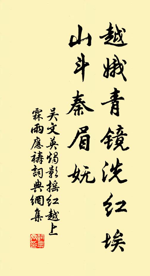 龍跳虎臥王右軍,蠶頭隼尾始逼真 詩詞名句