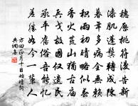 又剩有紅線餅餤,合卺同嘗甘旨 詩詞名句