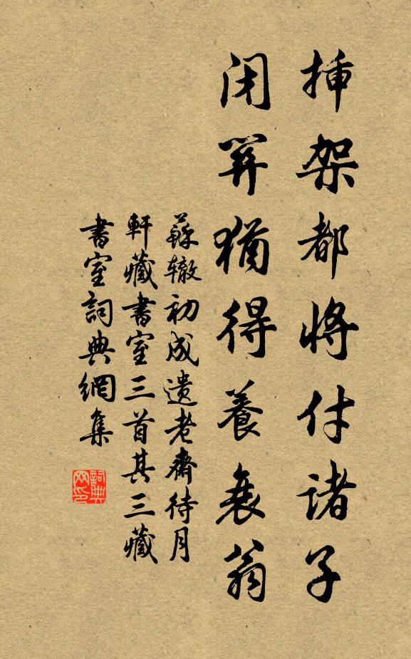 蟹因霜重金膏溢,橘為風多玉腦鮮 詩詞名句