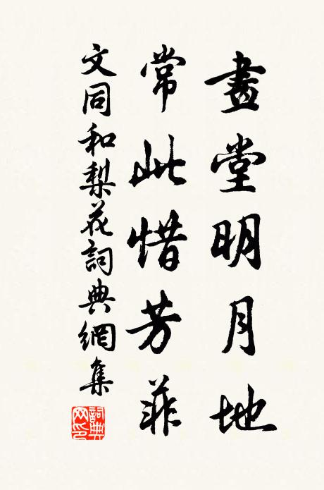 紅爐跳出碧塵銷 詩詞名句