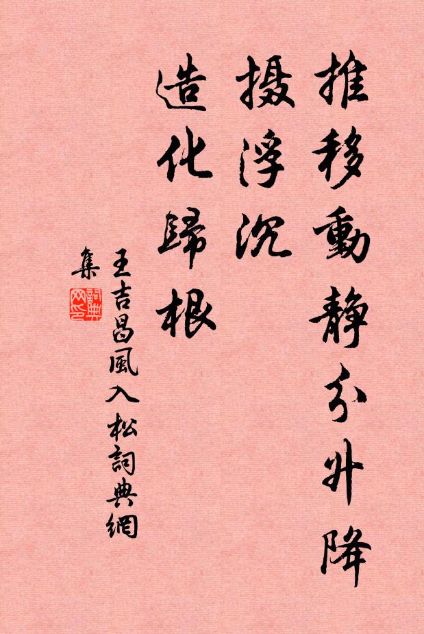 所以盡性學，必於獨也謹 詩詞名句