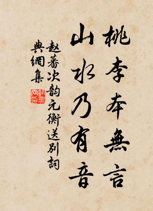 清明過也,鷓鴣聲里畫樓閒 詩詞名句