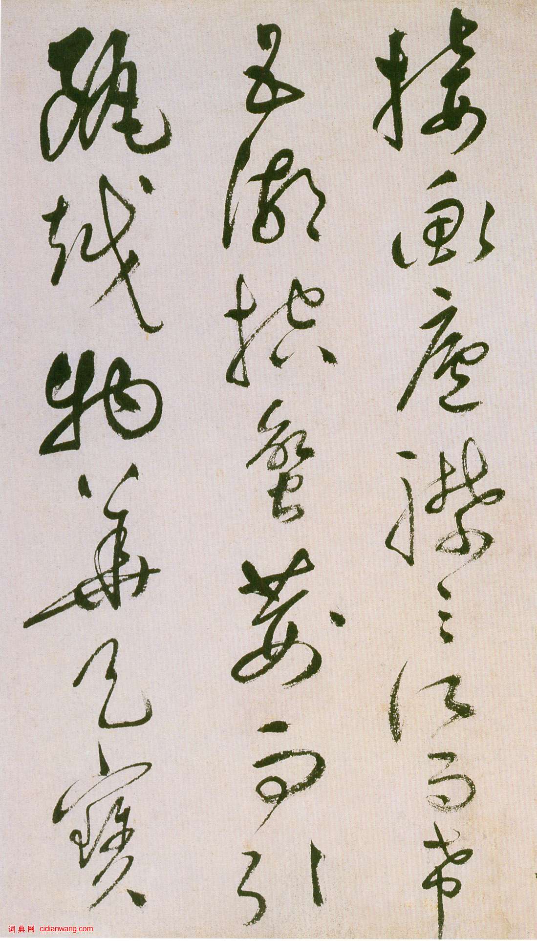 祝允明草書《滕王閣序並詩》