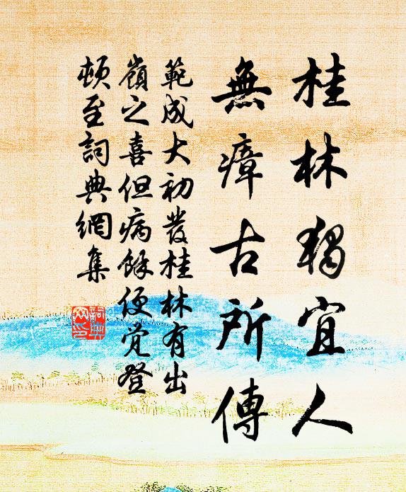 結交疑泛愛，惜別見真情 詩詞名句