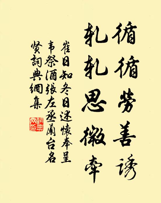 傳家粗足不願余，同駕柴車還我里 詩詞名句