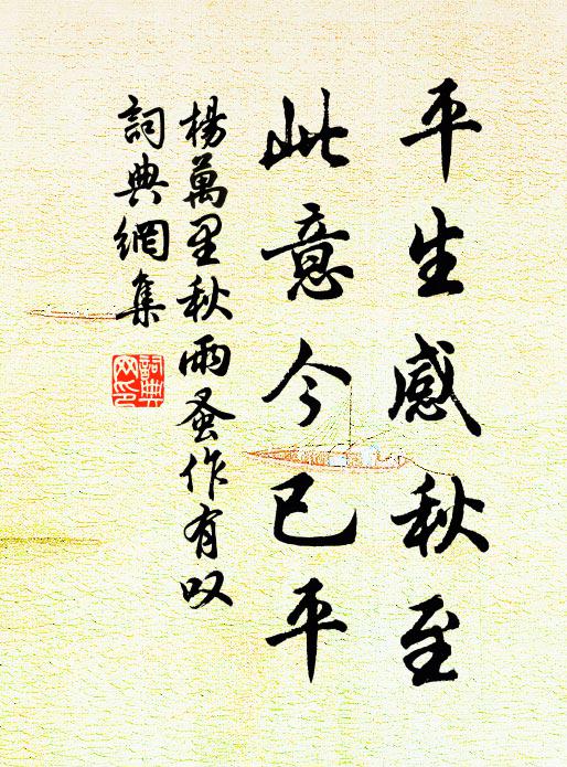 只恐今宵入夢，夢到處、魂孤絕 詩詞名句