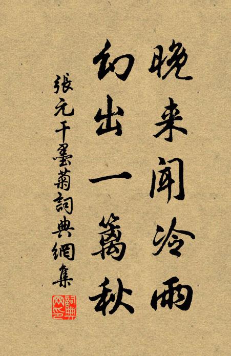 想君疇昔高步時，肯料如今折腰事 詩詞名句