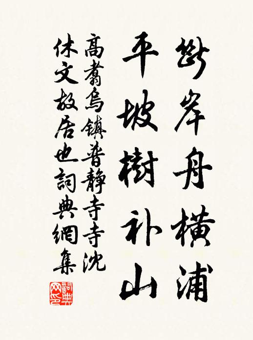 欲煩恢復天下計，先生籌策天下奇 詩詞名句