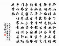 丹青妙寫十才人,玉峭冰棱姑射神 詩詞名句