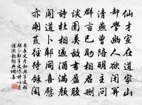 茲事且置飽喫飯,稊田米賤如黃埃 詩詞名句