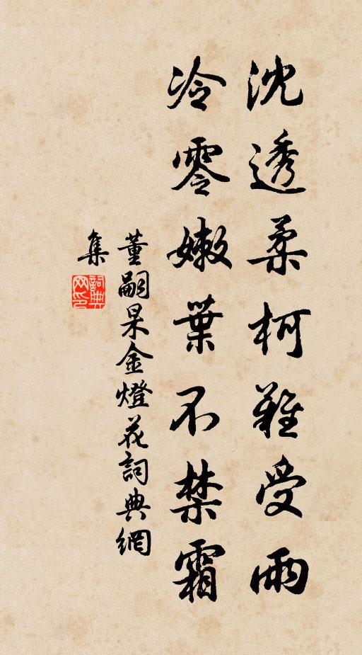 延我寒夜歡，清尊不辭多 詩詞名句