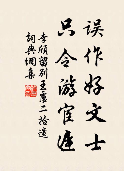 殷勤補訛缺，磨寫筆屢禿 詩詞名句