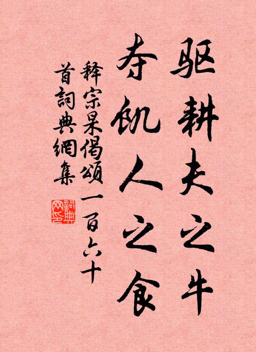 三語未酬將母志,九原無負托孫心 詩詞名句