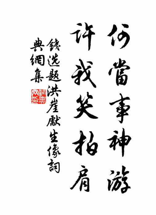 無端被,怪雨狂風,僽柳僝花禁春色 詩詞名句