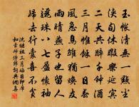 夢悟青霄月正高 詩詞名句