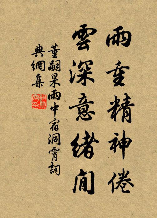 世無半山叟，嘆息屏間詩 詩詞名句