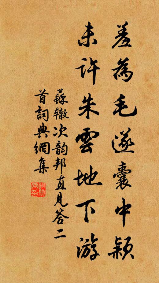 野夫窮經不得力,坐使尹季傷瘖聾 詩詞名句