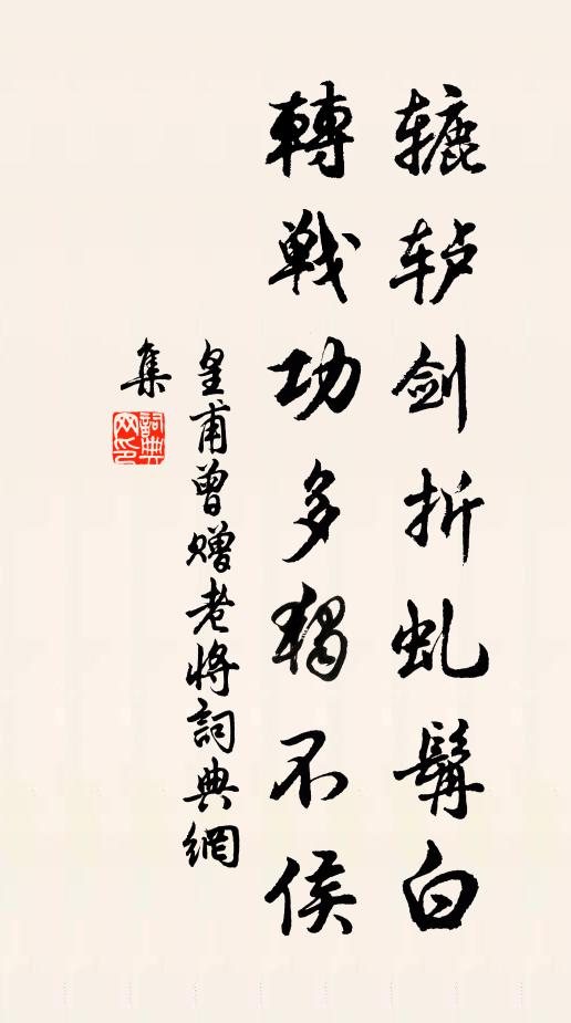 太虛麗日月，纖翳無停留 詩詞名句