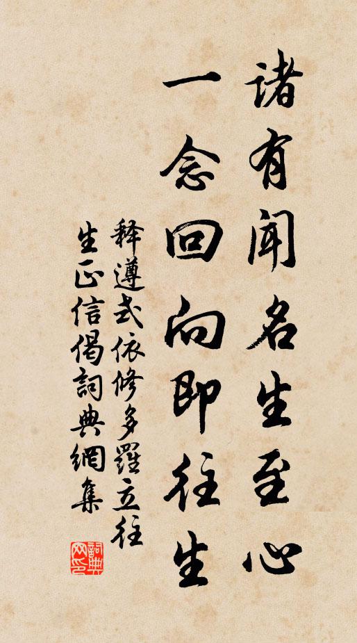 更把風搖 詩詞名句