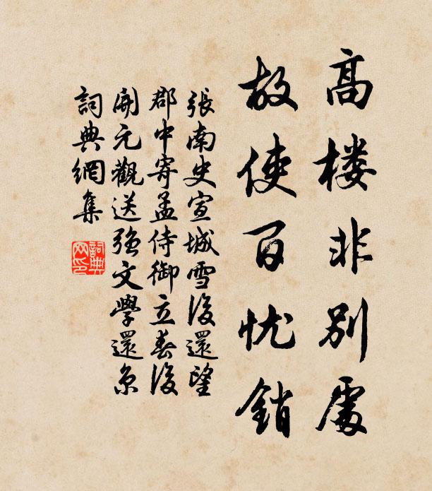 登臨更上朝元閣，滿壁苔痕沒舊題 詩詞名句