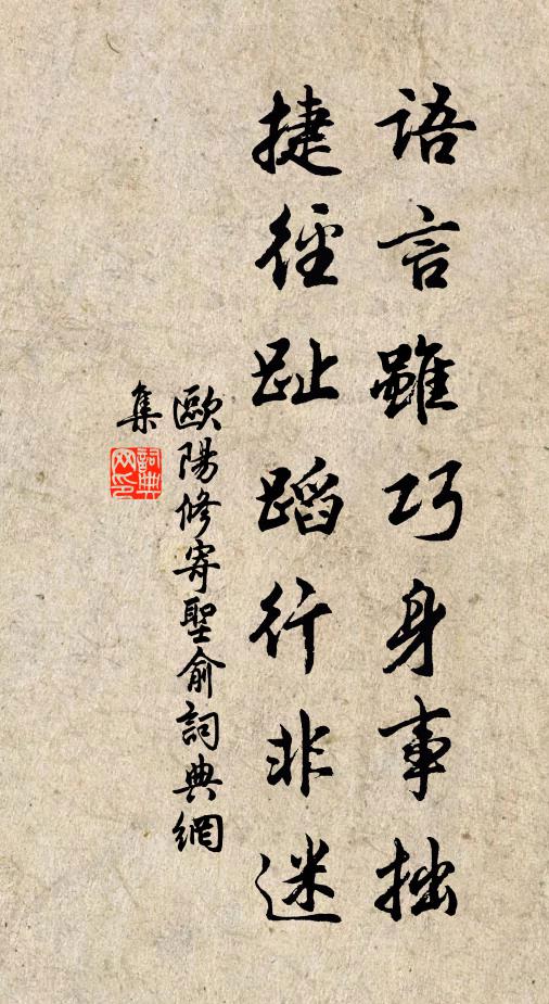 三徑莫知在何處，且撫官圃千尺松 詩詞名句