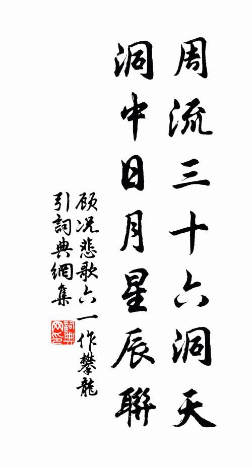 城頭烏,朝朝飲水鴛鴦湖 詩詞名句