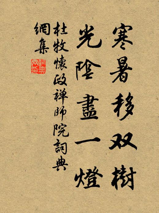 震澤逢君意便傾，湘江見我眼中明 詩詞名句