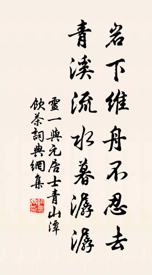 絳績昔年催夢冷,紅羅今日斗心孤 詩詞名句