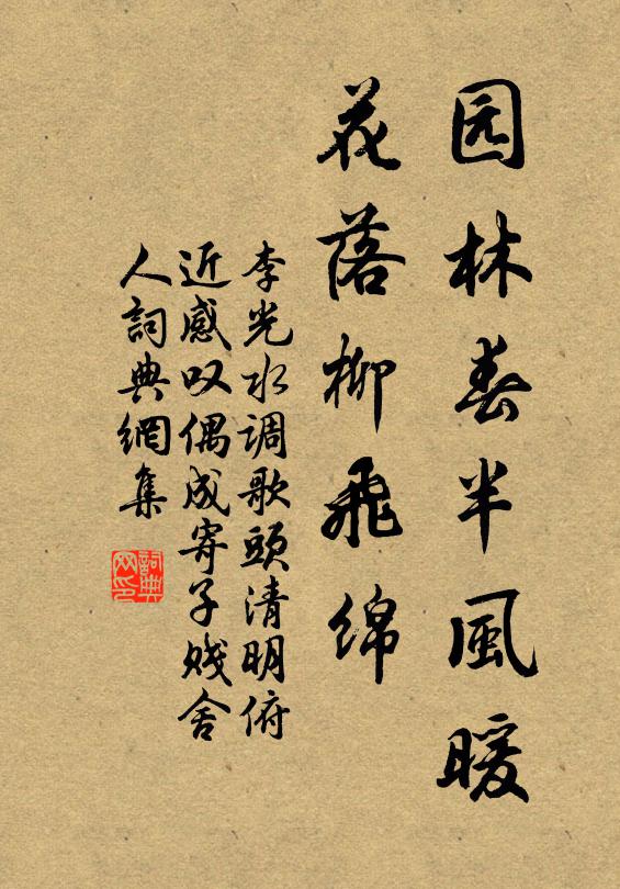 他日卜鄰深有意，竟須平步揖浮丘 詩詞名句