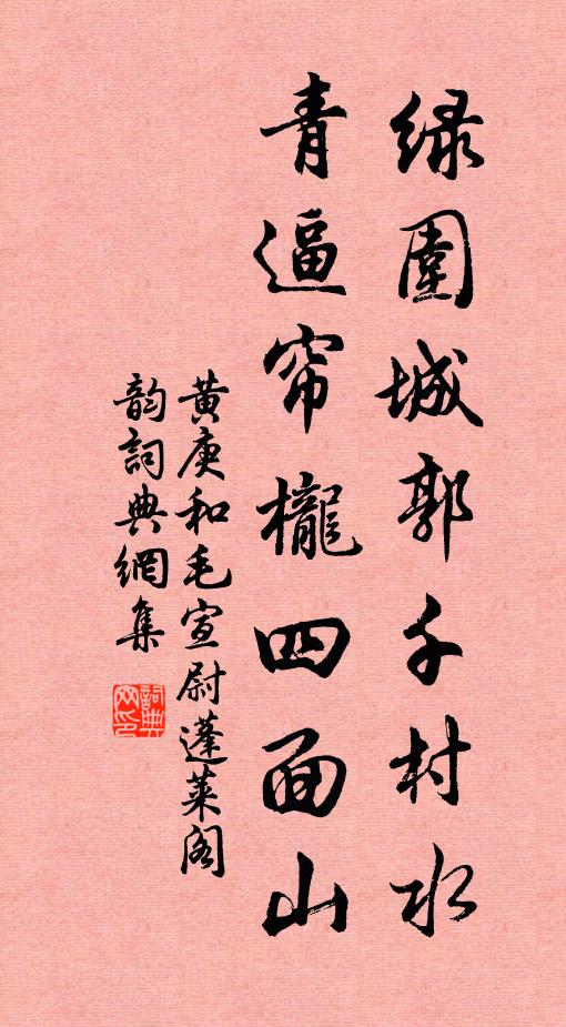 昔年身佩國安危，去蜀猶深當饋思 詩詞名句